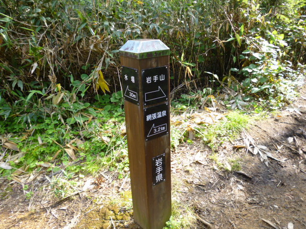 岩手山登山、網張コース