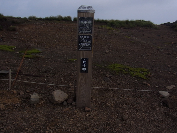 岩手山登山、網張コース