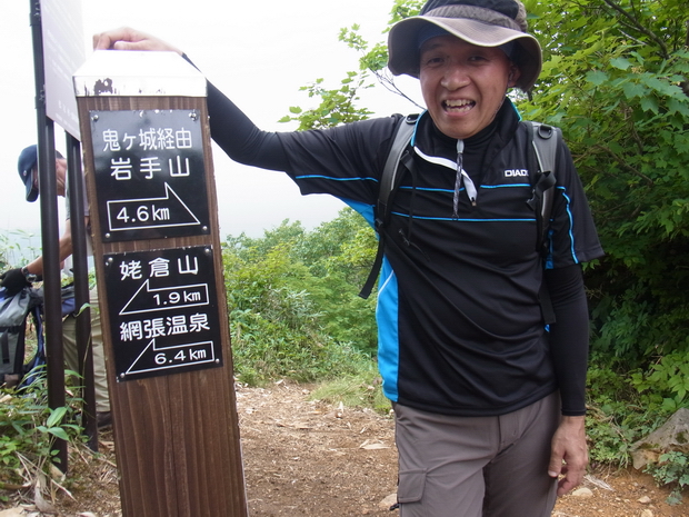 岩手山登山、網張コース
